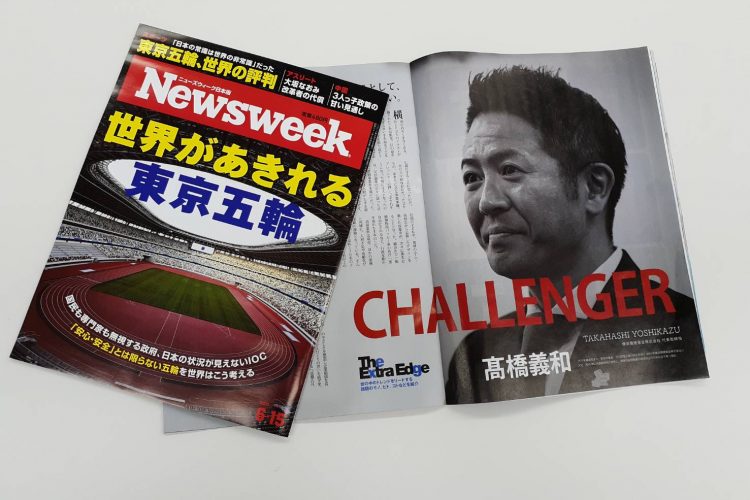 Newsweekに掲載されました